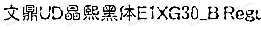 文鼎UD晶熙黑体E1XG30_B Regular字体转换